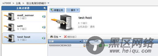 IBM Storwize V7000存储运维使用手册