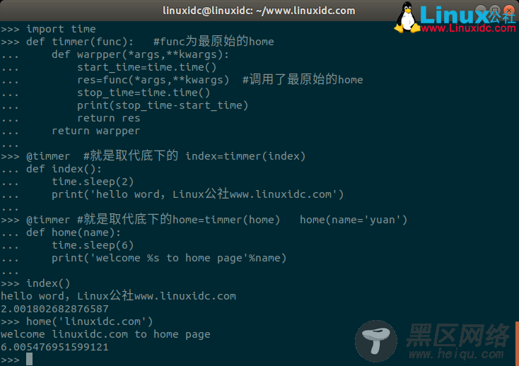 Python函数装饰器的使用示例分析