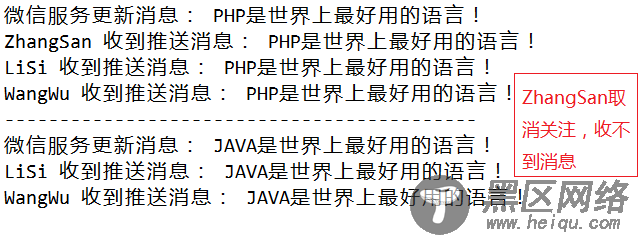 Java设计模式之观察者模式