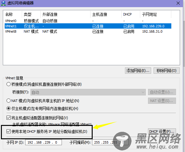 VMware虚拟机在仅主机模式下的网卡无法动态获取IP
