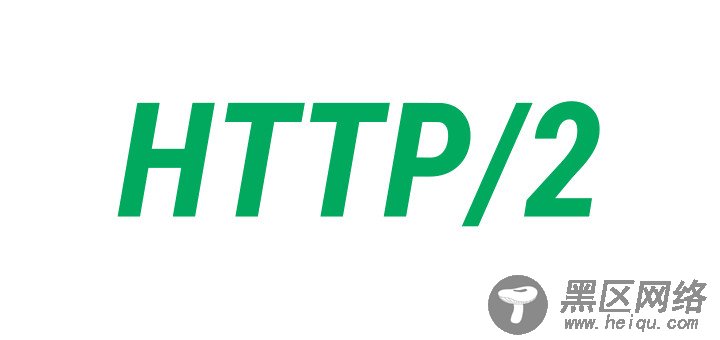 Nginx 开始对 HTTP/2 提供早期支持了
