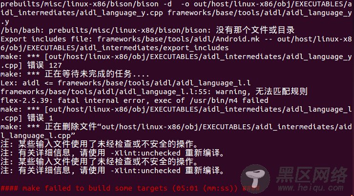 Ubuntu 14.04.3上配置并成功编译Android 6.0 r1源码