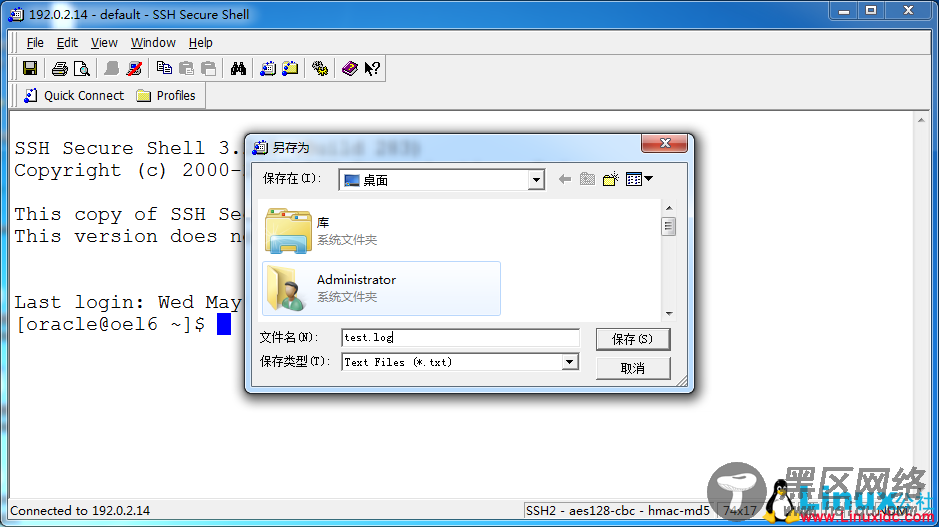 SSH secure shell client 开启会话日志功能