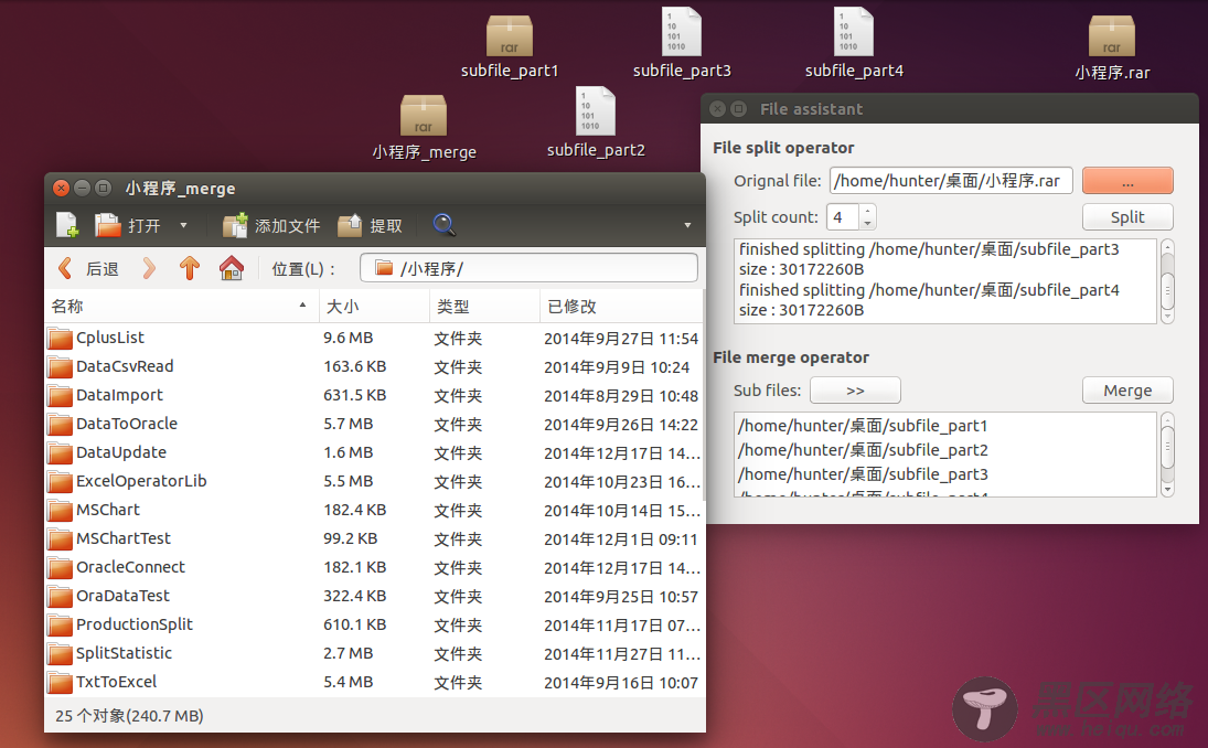 Qt实现文件拆分和融合小工具
