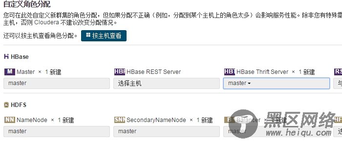 基于Cloudera Manager 5和CDH5(版本5.3.3)的Hadoop集群安装