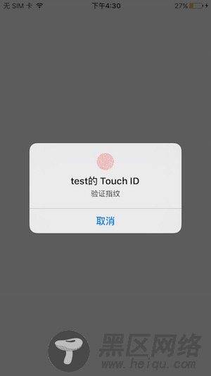 为APP添加手机密码、指纹进行安全验证