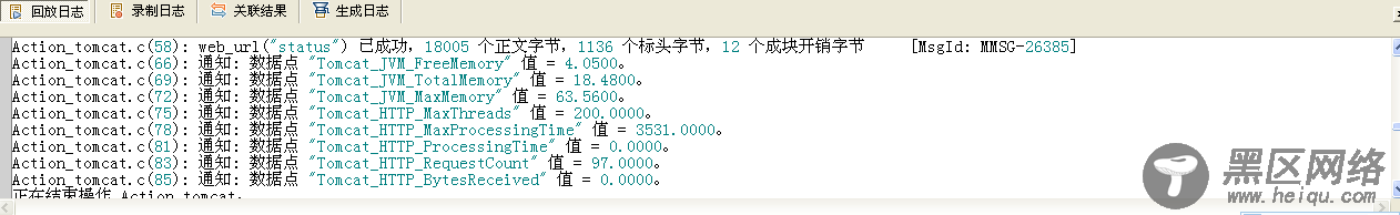 LoadRunner如何监控Tomcat性能