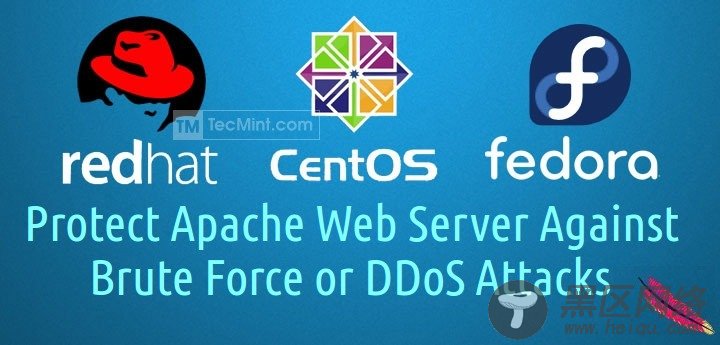 如何在 Apache 中抵御暴力破解和 DDos 攻击