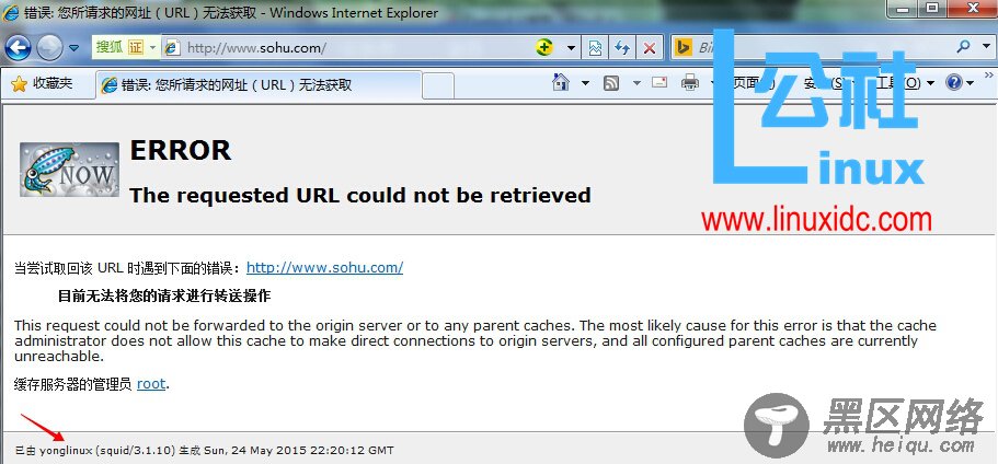 Linux下配置Squid代理服务器