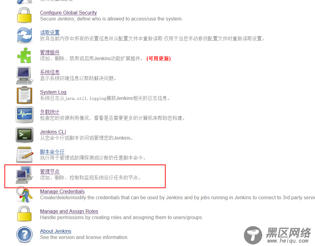 Jenkins的分布式构建及部署——节点