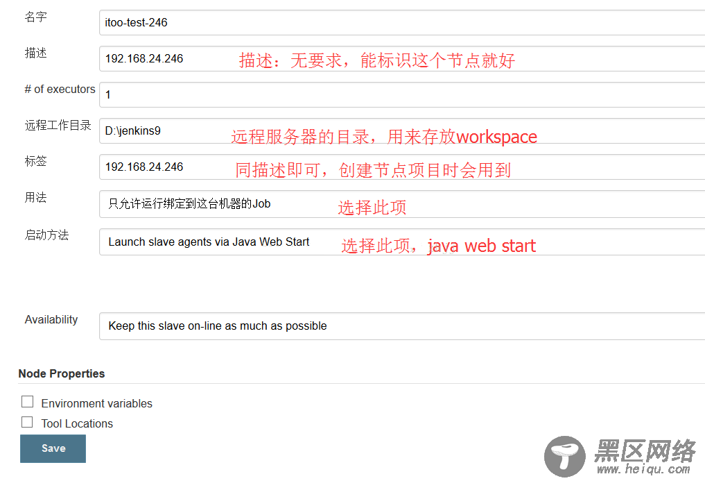 Jenkins的分布式构建及部署——节点