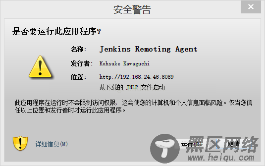Jenkins的分布式构建及部署——节点