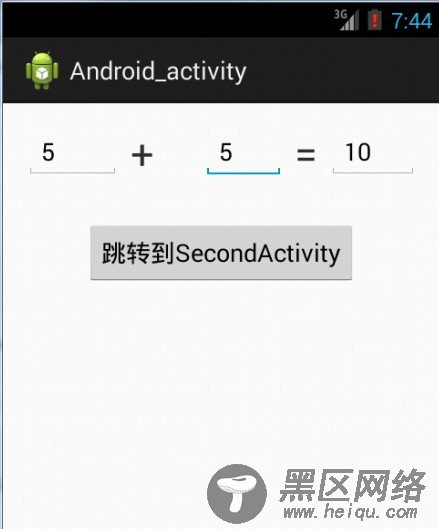 Activity的传值和回传值