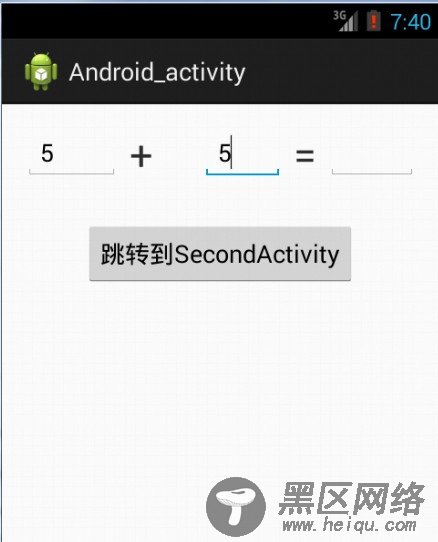 Activity的传值和回传值