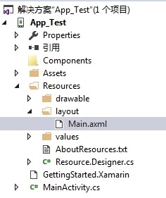 使用Visual Studio 2015开发Android 程序