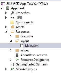 使用Visual Studio 2015开发Android 程序