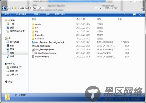 使用Visual Studio 2015开发Android 程序