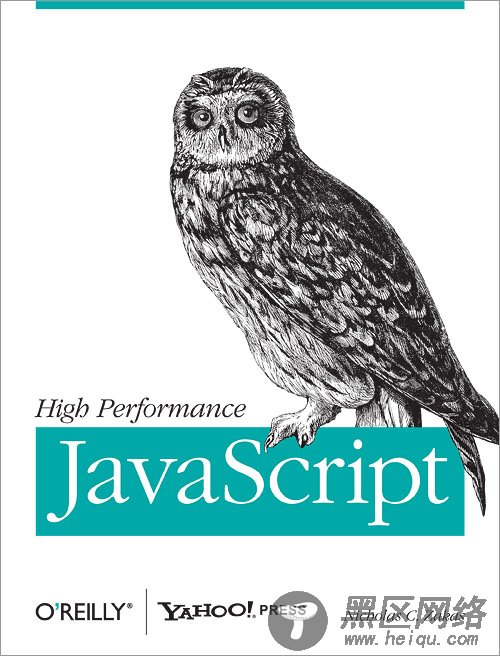 高性能JavaScript编程(高清PDF原版)及中英文对照版