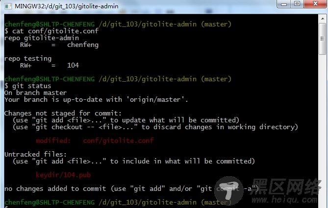 Git / Gitolite 的应用学习