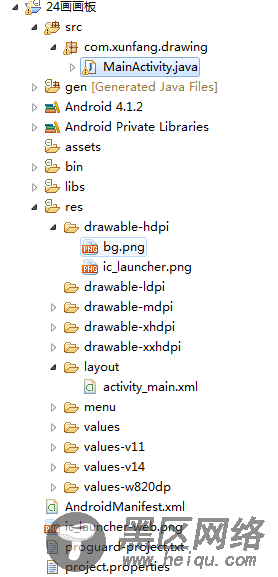 Android利用canvas画画板