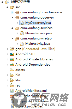 Android service 服务的应用之电话监听器以及短信监听器