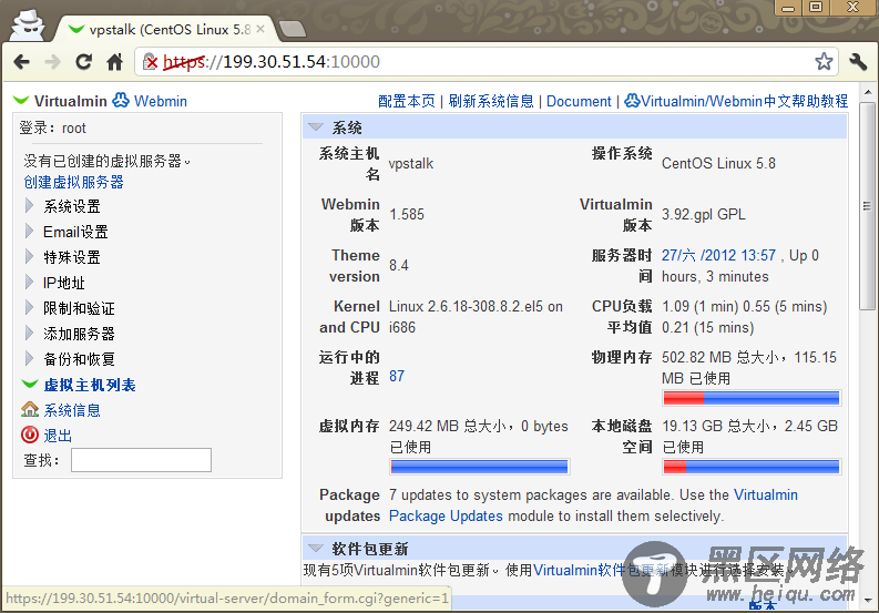 VPS安装Virtualmin面板