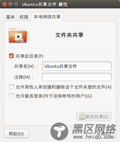 Ubuntu 14.04 下安装Samba 及SSH 服务端的方法