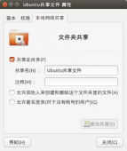 Ubuntu 14.04 下安装Samba 及SSH 服务端的方法