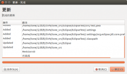 Ubuntu 14.04 下搭建SVN服务器 svn://