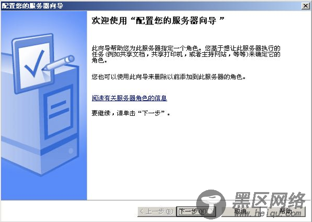 使用Windows 2003 Server R2给RHEL和SLES提供身份验证