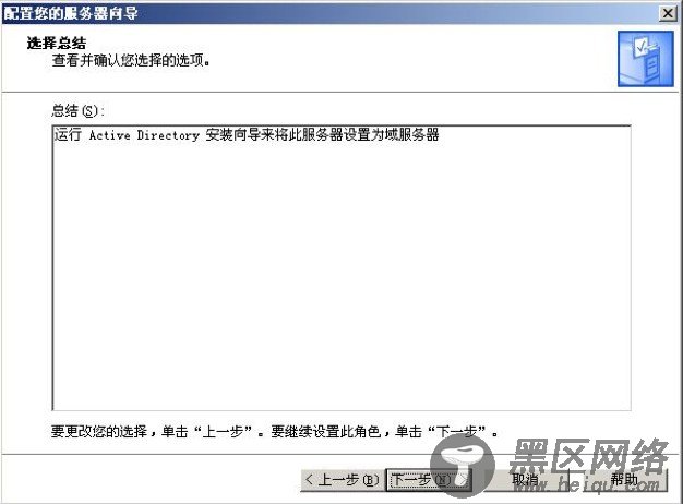 使用Windows 2003 Server R2给RHEL和SLES提供身份验证