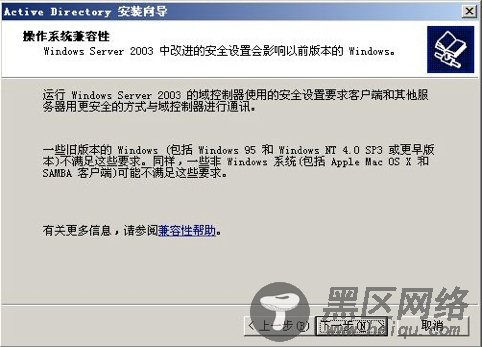 使用Windows 2003 Server R2给RHEL和SLES提供身份验证