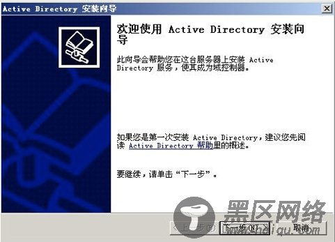 使用Windows 2003 Server R2给RHEL和SLES提供身份验证