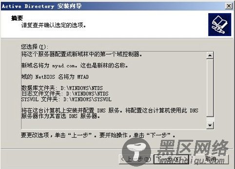 使用Windows 2003 Server R2给RHEL和SLES提供身份验证