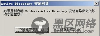 使用Windows 2003 Server R2给RHEL和SLES提供身份验证