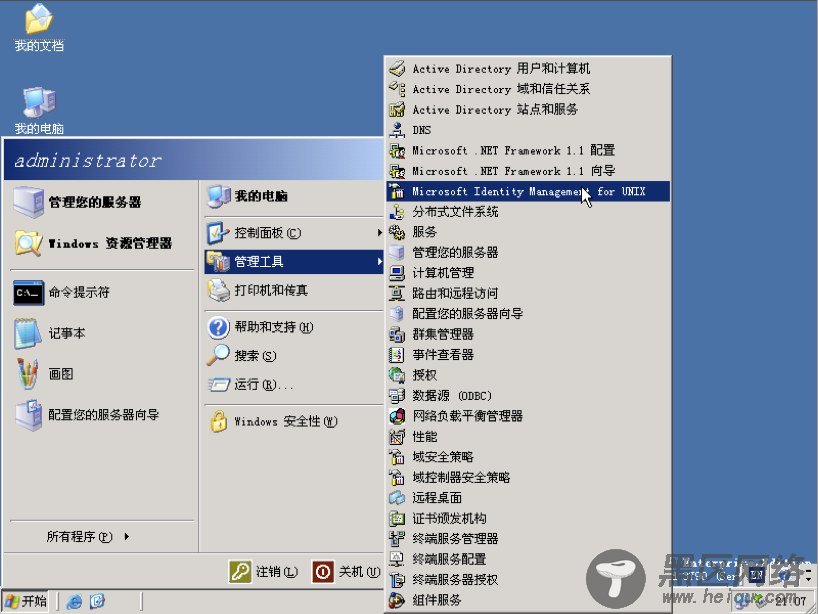 使用Windows 2003 Server R2给RHEL和SLES提供身份验证