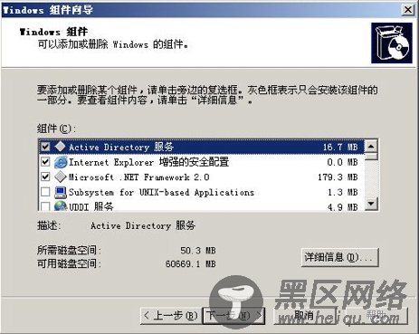 使用Windows 2003 Server R2给RHEL和SLES提供身份验证