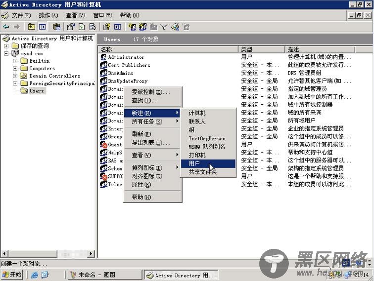 使用Windows 2003 Server R2给RHEL和SLES提供身份验证