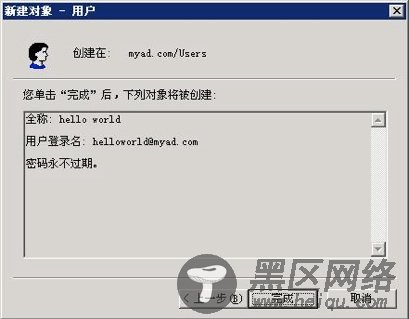 使用Windows 2003 Server R2给RHEL和SLES提供身份验证