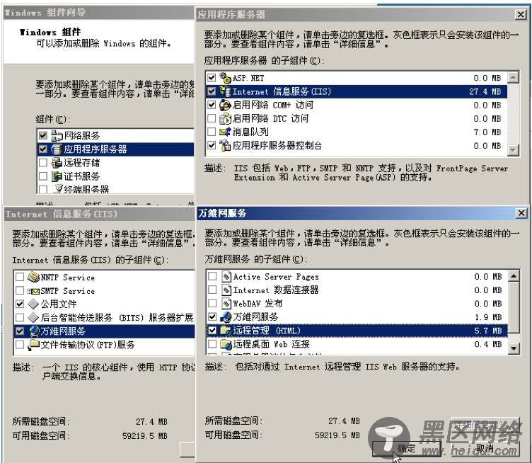 使用Windows 2003 Server R2给RHEL和SLES提供身份验证