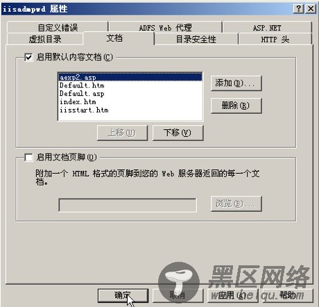 使用Windows 2003 Server R2给RHEL和SLES提供身份验证