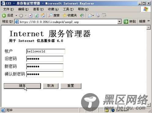 使用Windows 2003 Server R2给RHEL和SLES提供身份验证