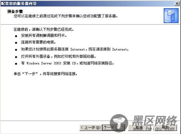 使用Windows 2003 Server R2给RHEL和SLES提供身份验证