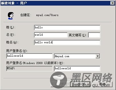 使用Windows 2003 Server R2给RHEL和SLES提供身份验证