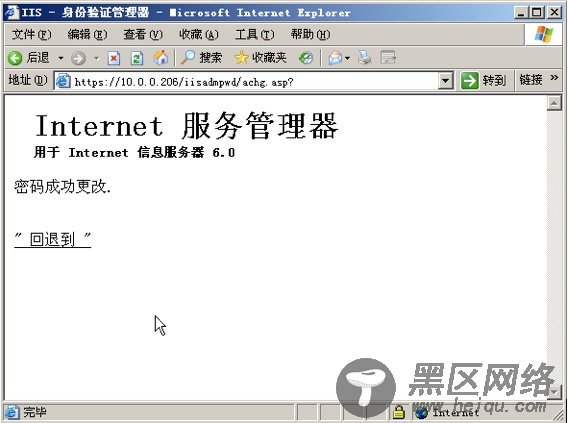 使用Windows 2003 Server R2给RHEL和SLES提供身份验证