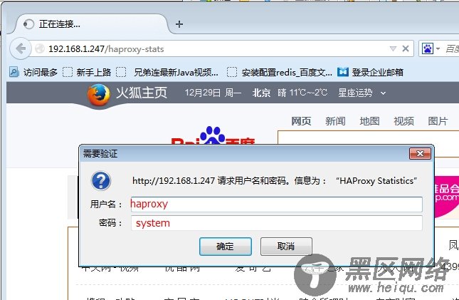 Linux系统负载均衡软件之Haproxy+Apache