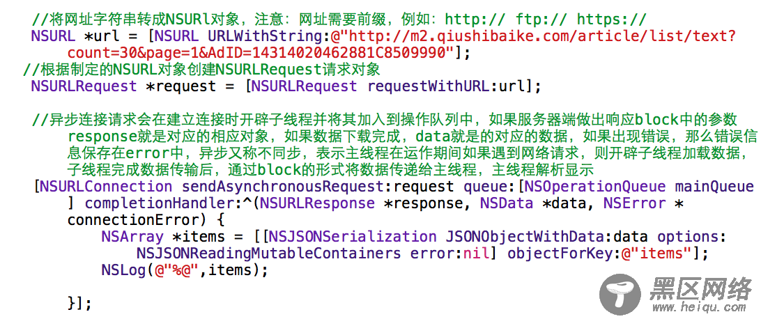iOS UI高级之网络编程（HTTP协议）