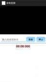 Android开发之打开闪光灯录制视频