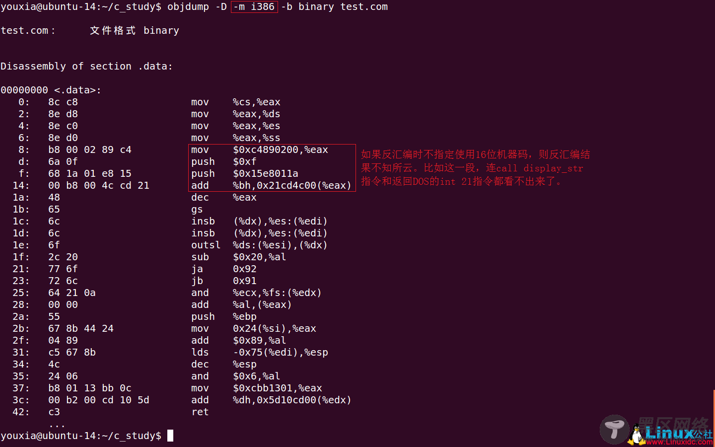 Linux入门学习教程：使用GCC和GNU Binutils编写能在