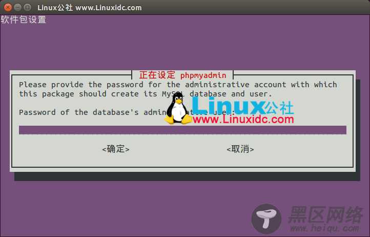 Ubuntu 14.04 配置 LAMP+phpMyAdmin PHP(5.5.9)开发环境